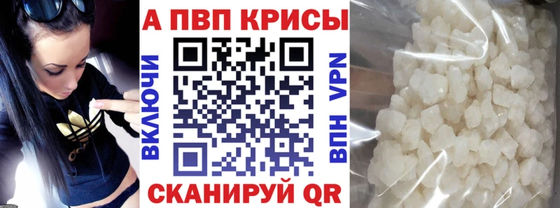 A-PVP Crystall Великий Новгород