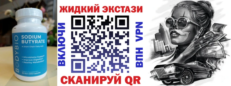 БУТИРАТ BDO  Великий Новгород 