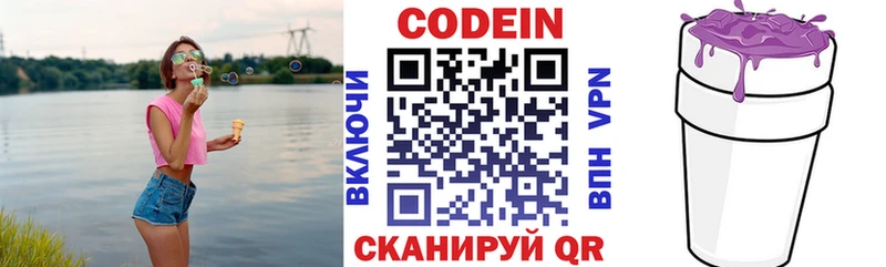 Codein Purple Drank  цена   Великий Новгород 