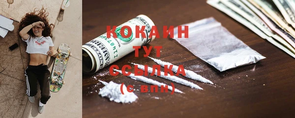кокаин VHQ Богородск