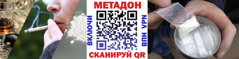 наркота  Великий Новгород  МЕТАДОН methadone 
