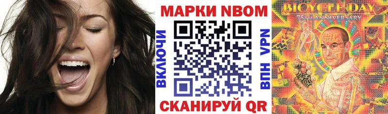 Марки 25I-NBOMe 1,5мг  Великий Новгород 
